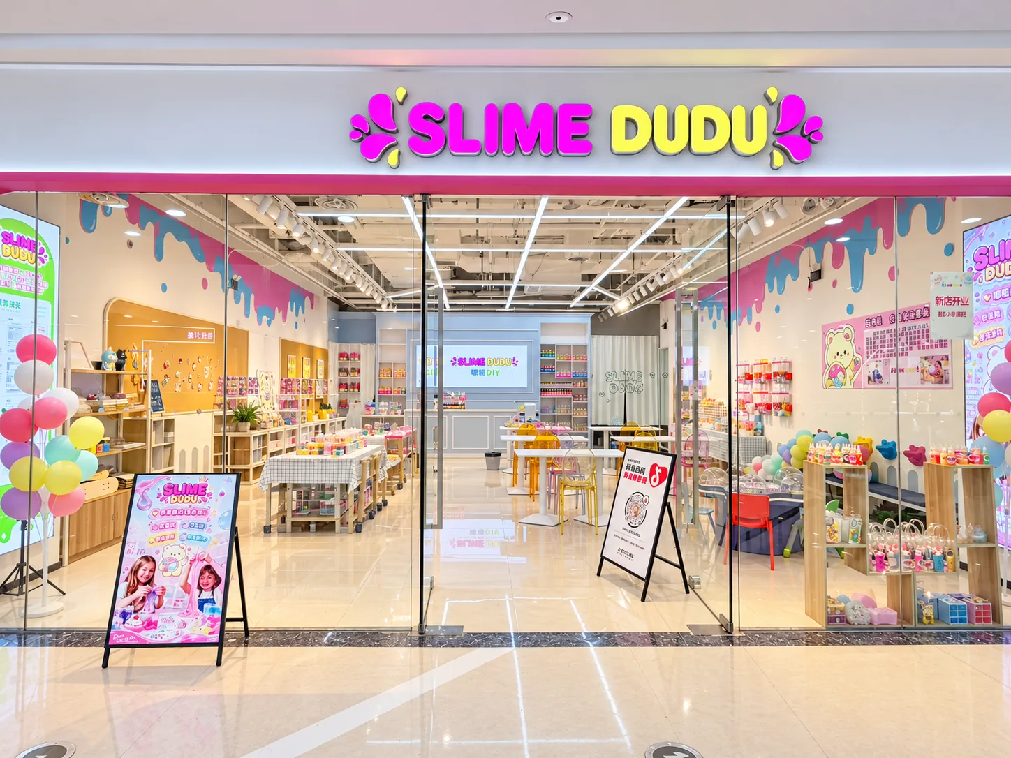 SLIME DUDU 史莱姆嘟嘟龙湾万达门店正面